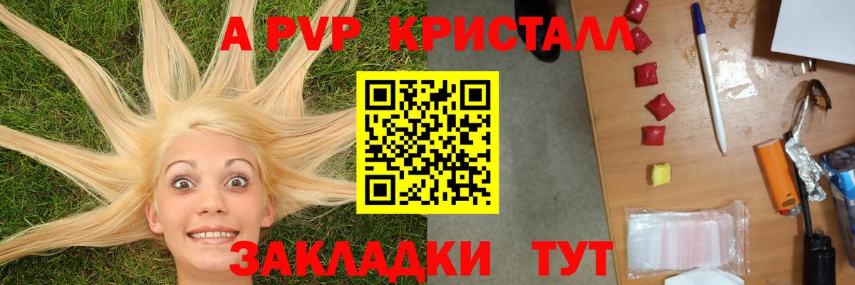 A PVP крисы CK  купить   Alpha PVP кристаллы  Alpha PVP крисы CK  Мытищи  Вход с VPN 