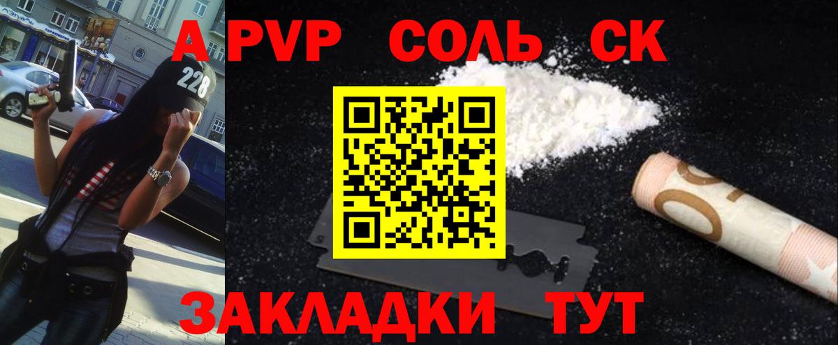 А ПВП Соль Мытищи