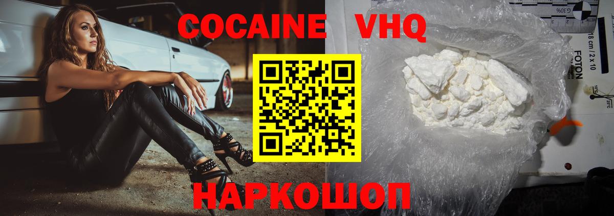 Кокаин 99%  Вход с VPN  Мытищи 