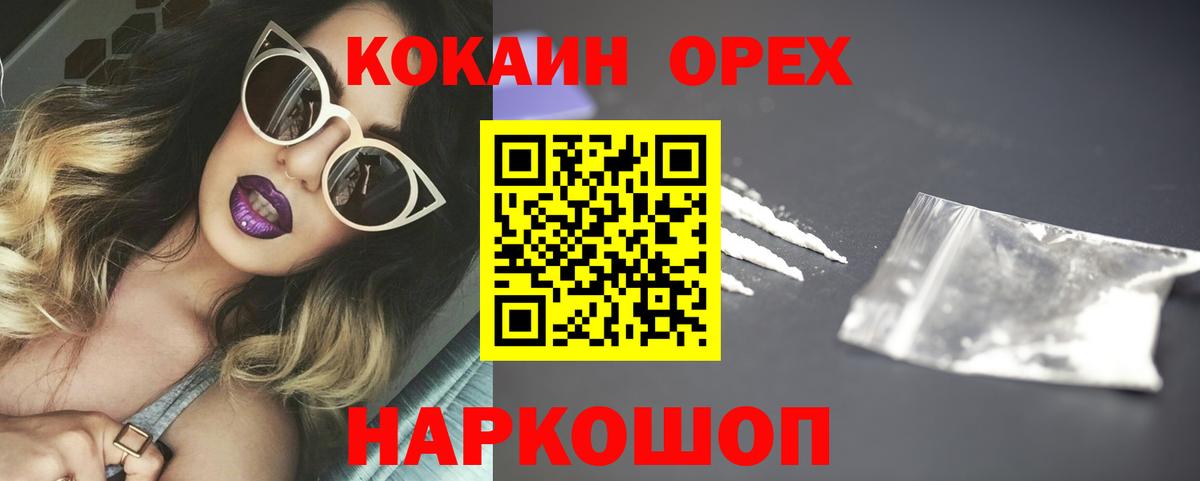 Cocaine 99% Мытищи
