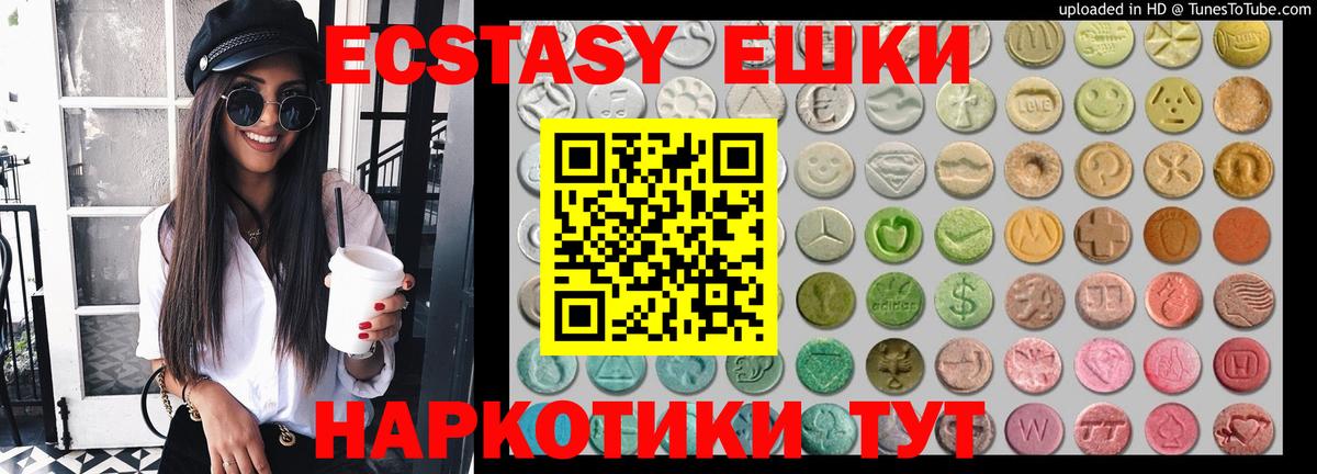 Ecstasy Дубай Мытищи