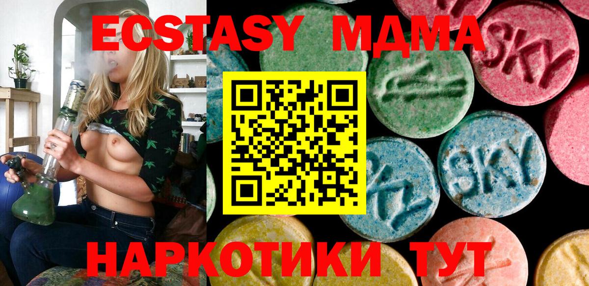 Экстази круглые  дарк нет официальный сайт  ЭКСТАЗИ  Мытищи  Вход с VPN  ЭКСТАЗИ Дубай 
