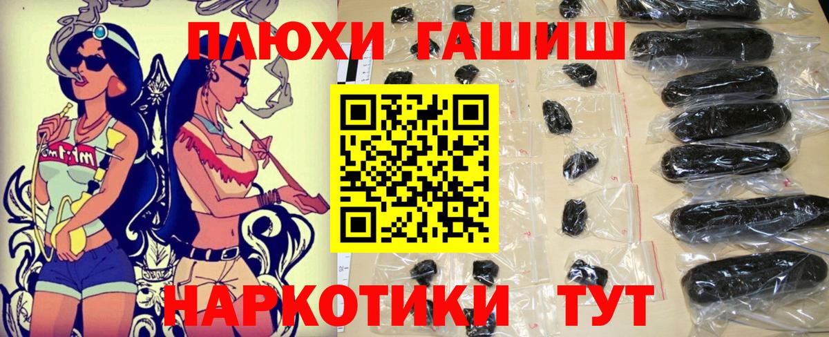 ГАШИШ хэш  где можно купить наркотик  ГАШ гашик  Мытищи  Вход с VPN 