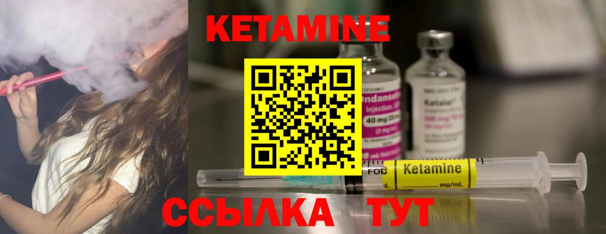КЕТАМИН VHQ  Вход с VPN  это какой сайт  КЕТАМИН VHQ  Мытищи 