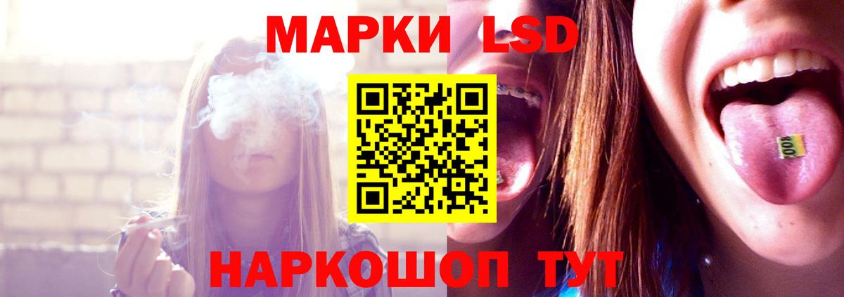 LSD-25 экстази кислота Мытищи
