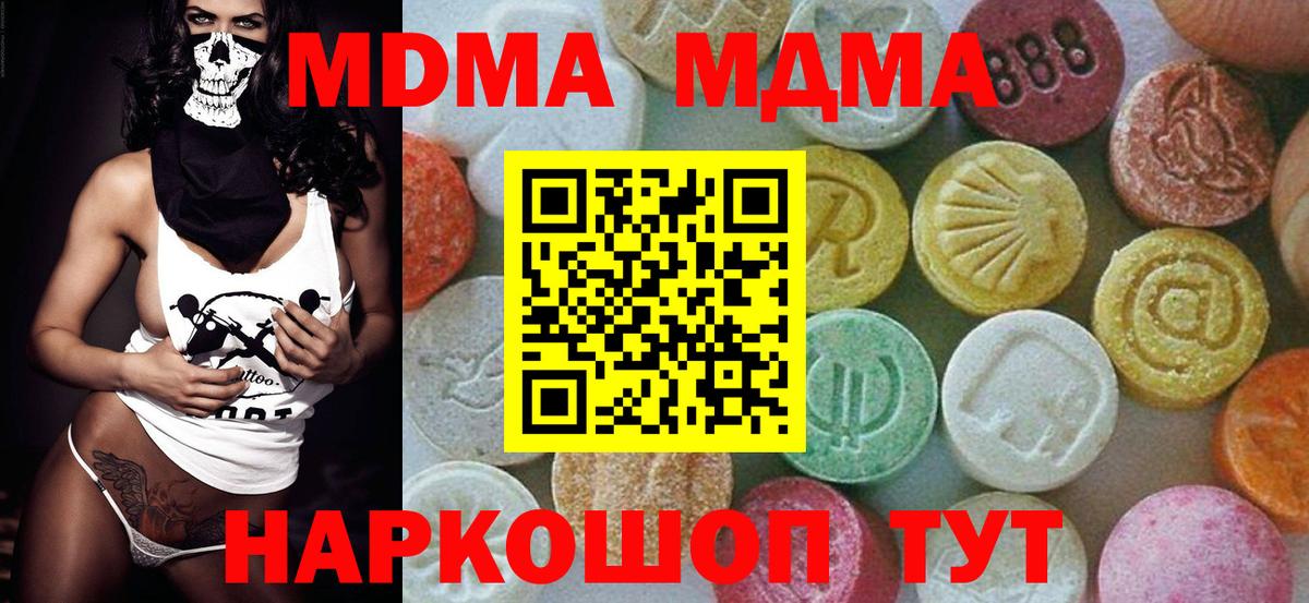 Магазины продажи наркотиков  КОКАИН  Вход с VPN  MDMA  Мефедрон   Codein  Канабис  Мытищи  ГАШ  Бошки Шишки 