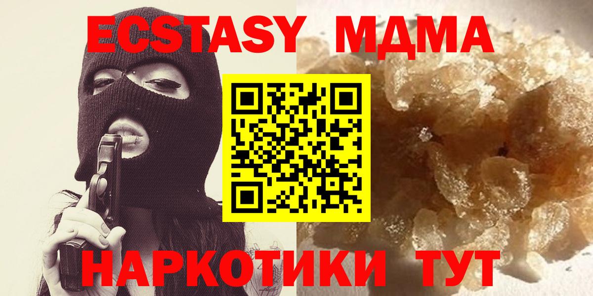 МДМА crystal  МДМА  Мытищи  Вход с VPN  МДМА молли 