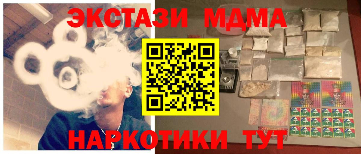 МДМА VHQ Мытищи