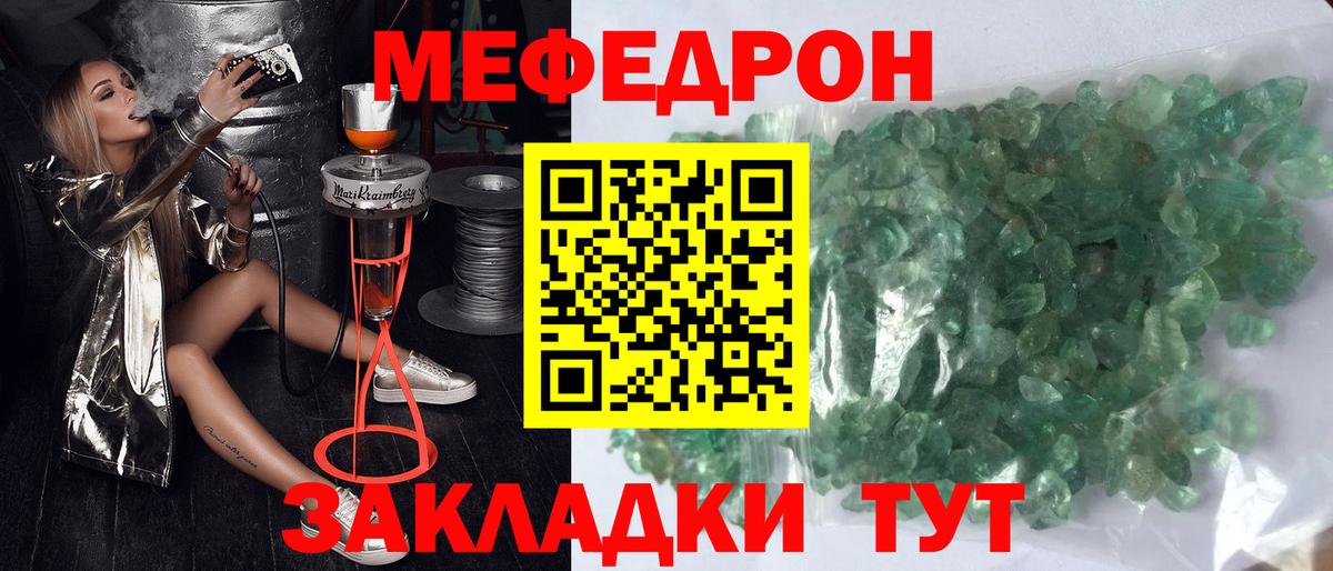 Мытищи  Мефедрон mephedrone  Вход с VPN  МЕФ mephedrone 