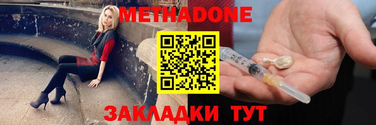 Мытищи  Метадон methadone  МЕТАДОН белоснежный  Вход с VPN 