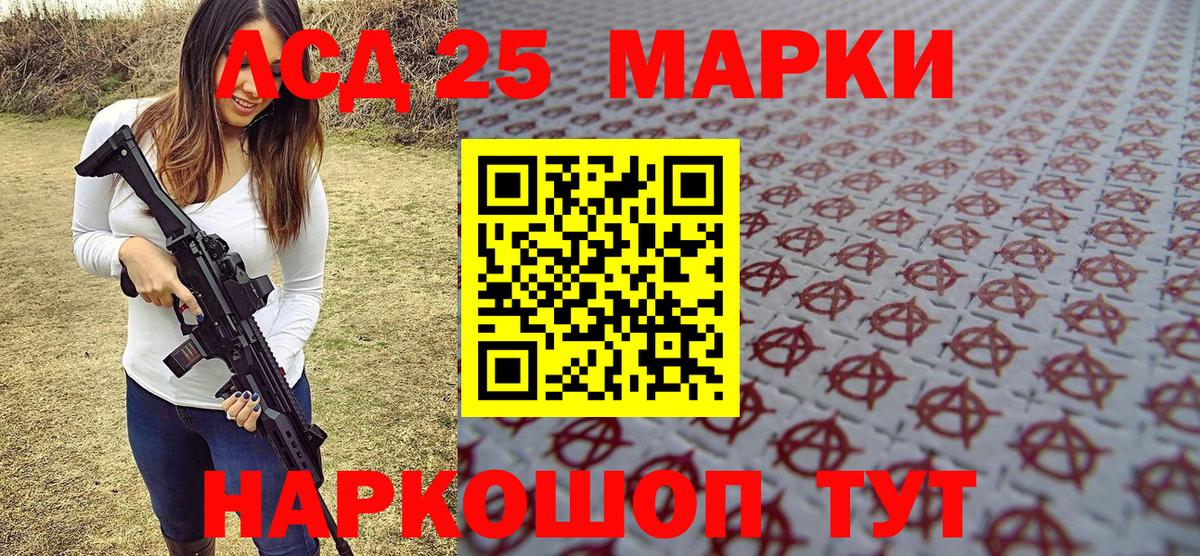 Марки NBOMe 1,8мг Мытищи