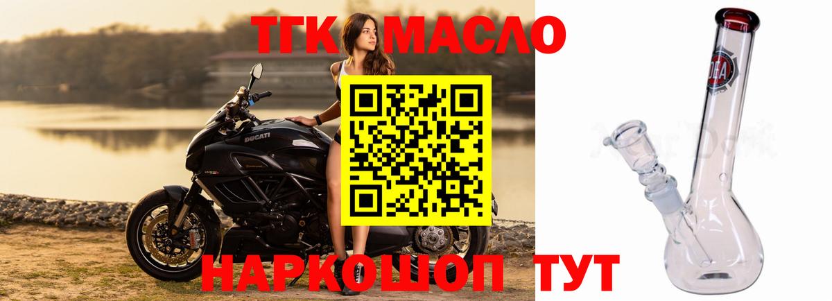 Дистиллят ТГК THC oil  Вход с VPN  Мытищи 