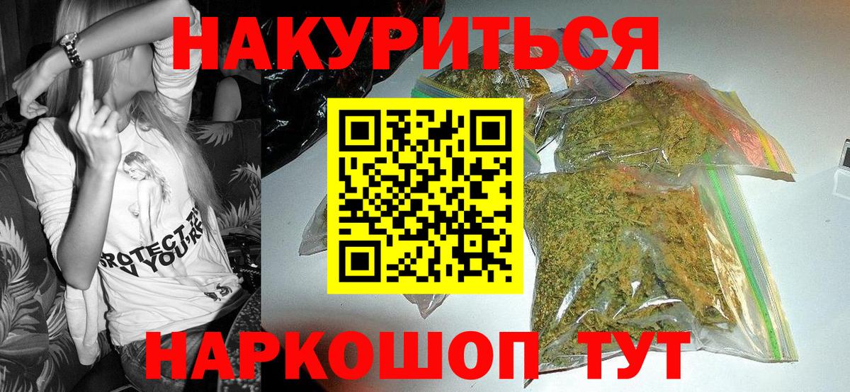 Шишки марихуана MAZAR  Вход с VPN  Каннабис Bruce Banner  Мытищи 